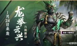 eva和平精英新皮肤最新爆料,神秘爆料抢先看！